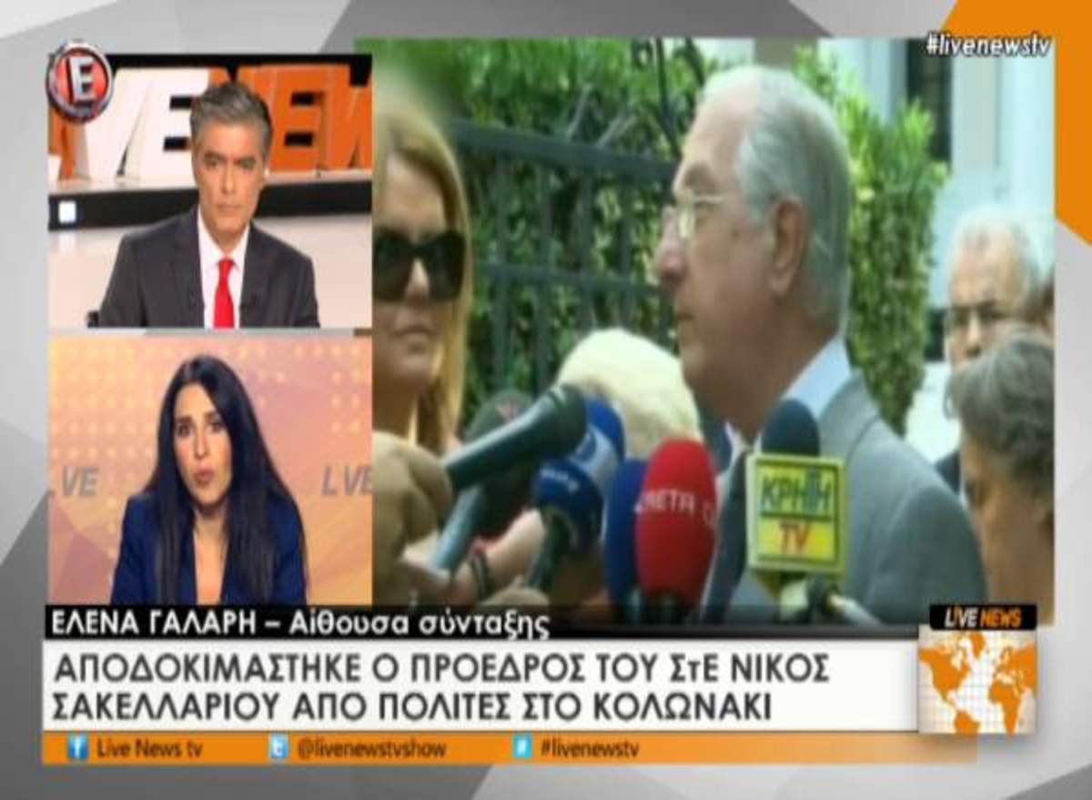 Αποδοκίμασαν τον Πρόεδρο ΣτΕ