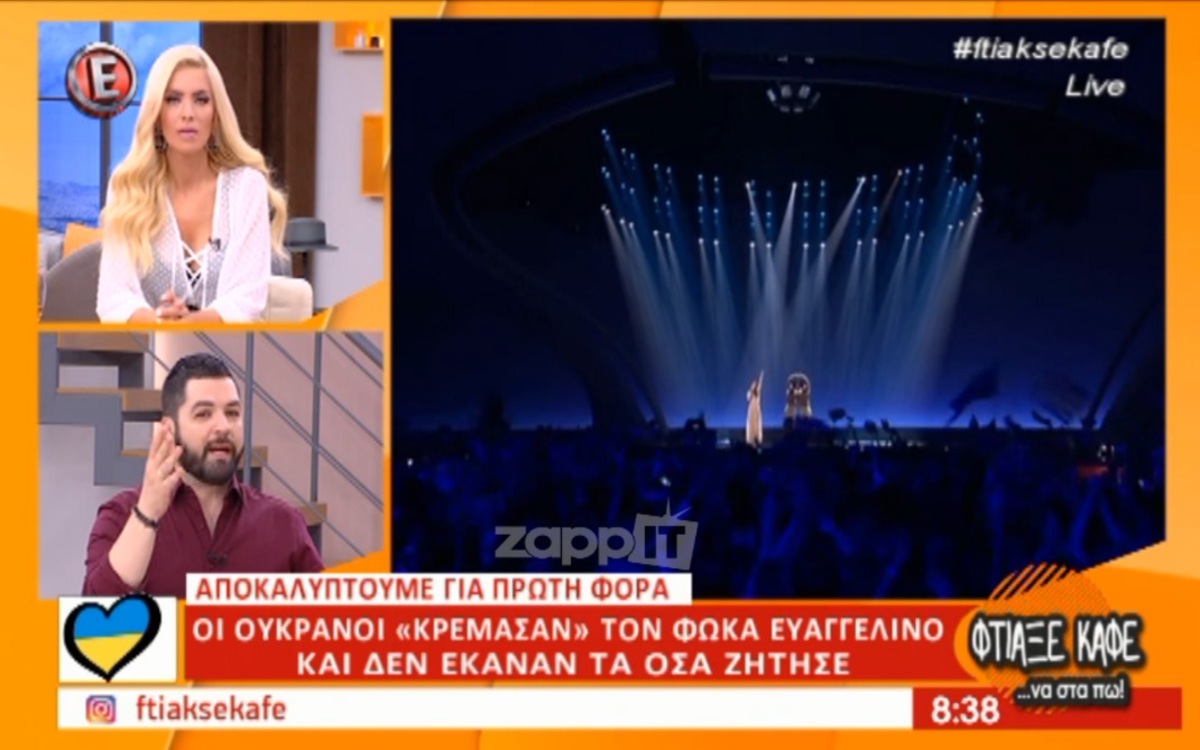 Έτσι κατέστρεψαν οι Ουκρανοί την Ελλάδα στη σκηνή της Eurovision! Πώς θα εμφανιζόταν η Demy;