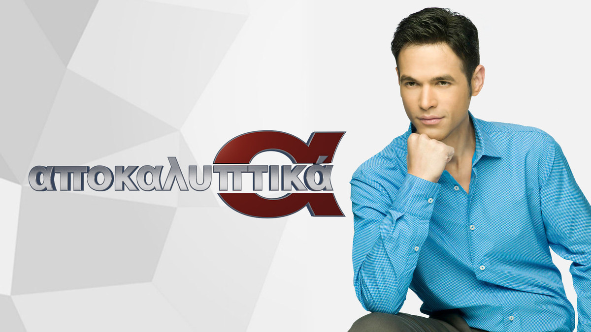 Στην κορυφή της τηλεθέασης η πρεμιέρα του Μένιου Φουρθιώτη