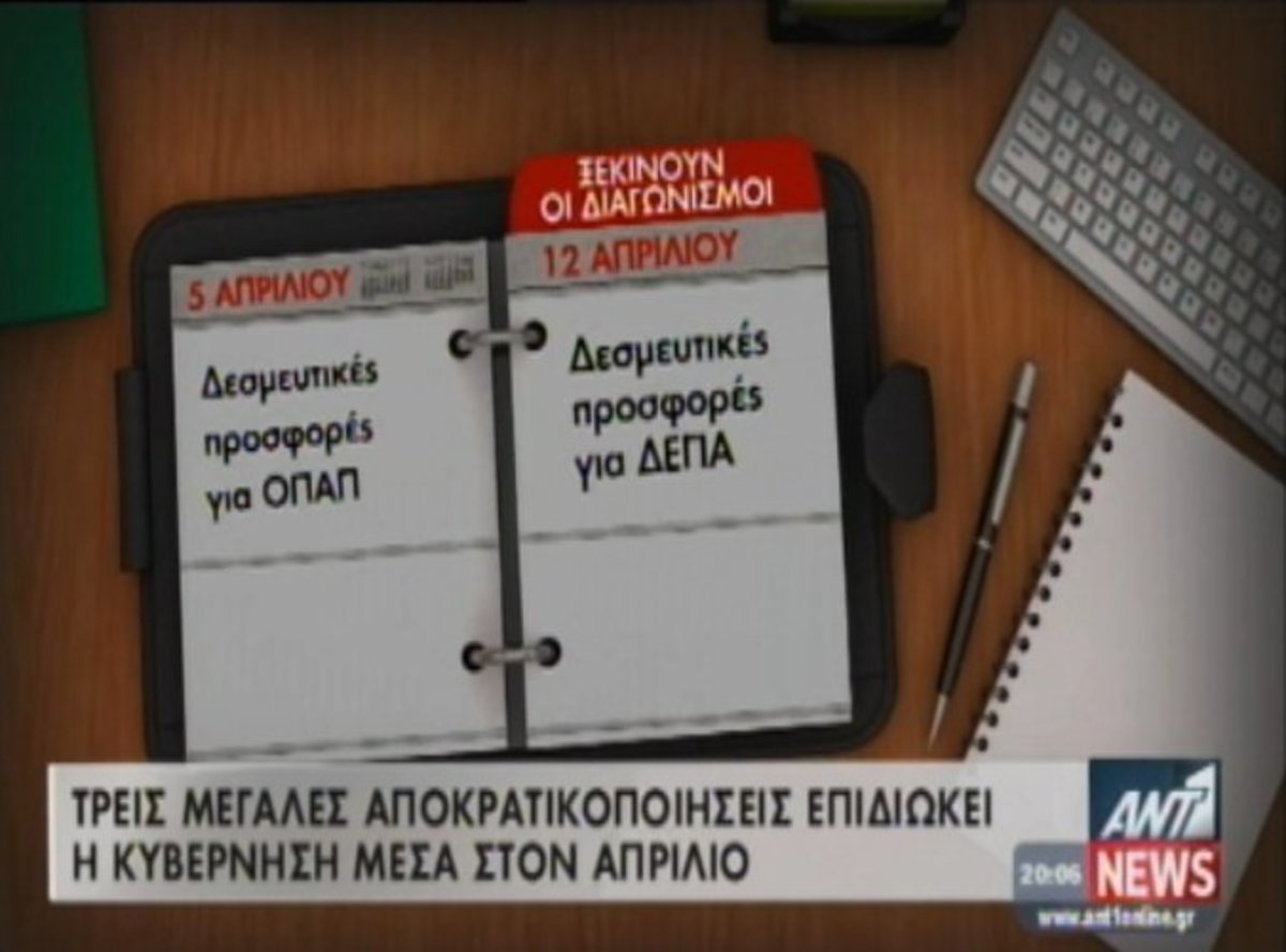 Τα καλύτερα των δελτίων