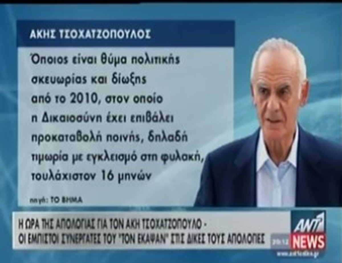 Η ώρα της απολογίας