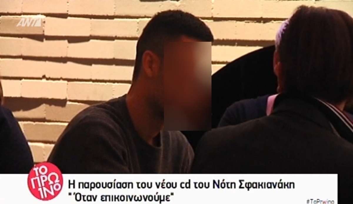 Αυτός είναι ο κούκλος γιος του Νότη Σφακιανάκη!