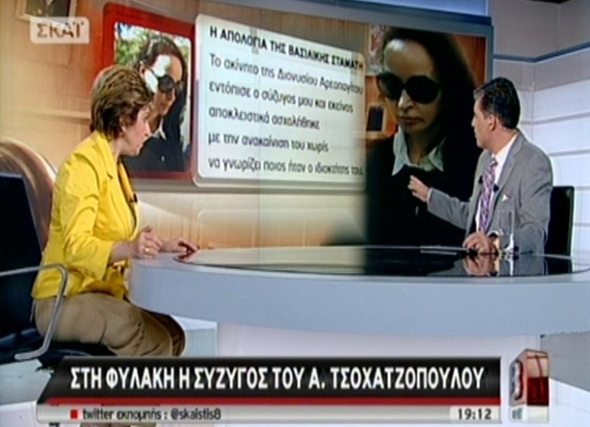 H απολογία της Β.Σταμάτη