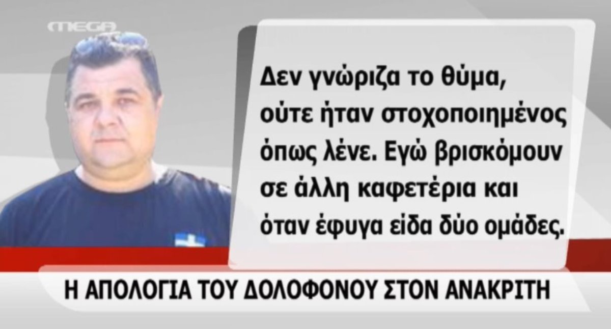 Τι υποστήριξε ο Ρουπακιάς