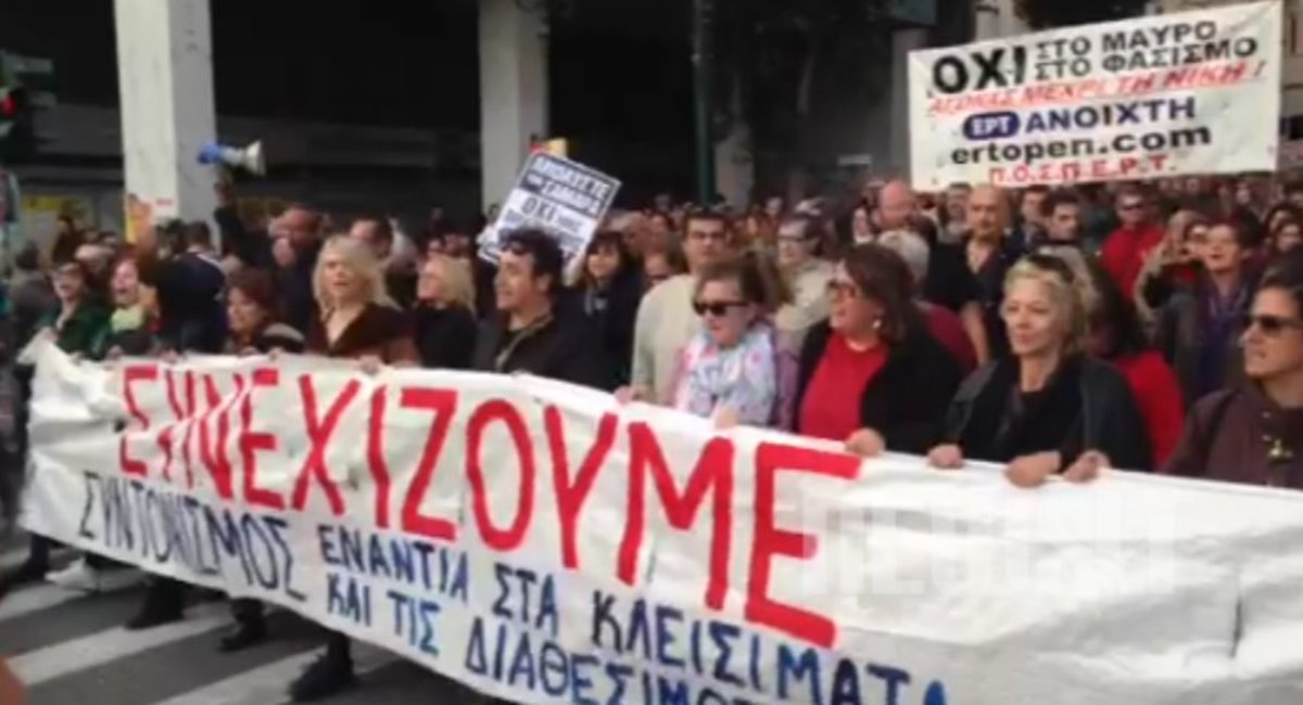 Απολυμένοι ΕΡΤ