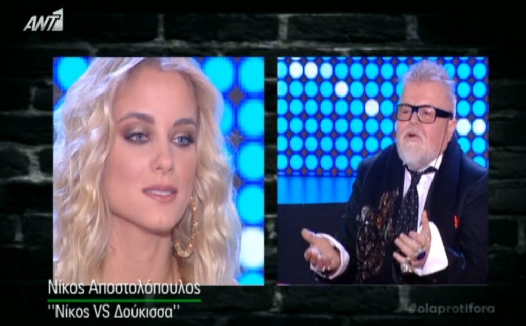 Ο Νίκος Αποστολόπουλος «άδειασε» την Δούκισσα Νομικού στον αέρα!