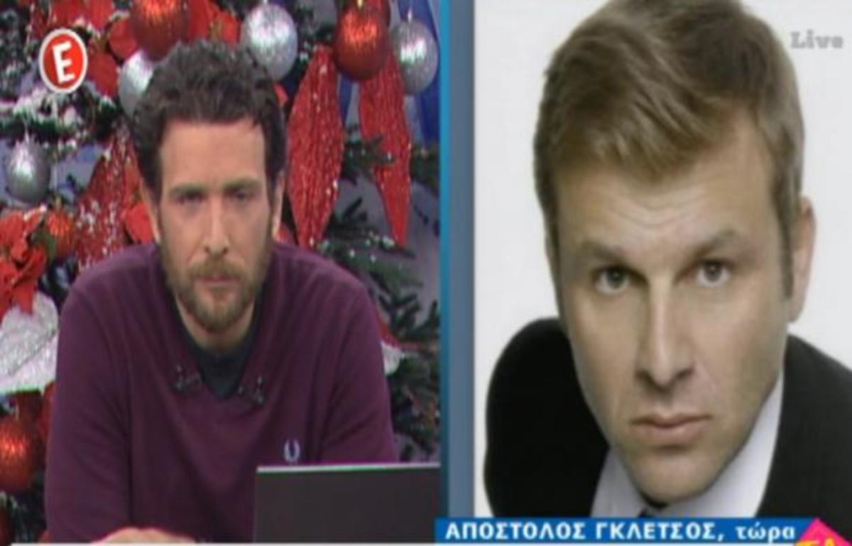 Απόστολος Γκλέτσος: «Ξέρω ότι η Χρυσούλα Διαβάτη θα εκνευριστεί μαζί μου, αλλά…»