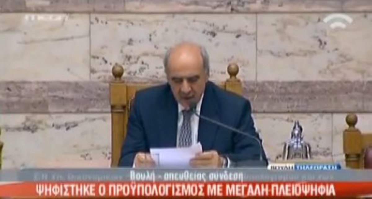 Η ανακοίνωση του αποτελέσματος
