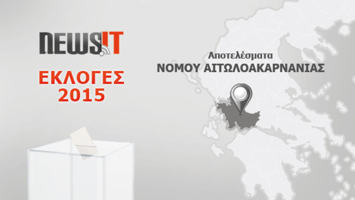 Αποτελέσματα Εκλογών 2015: Νομός Αιτωλοακαρνανίας
