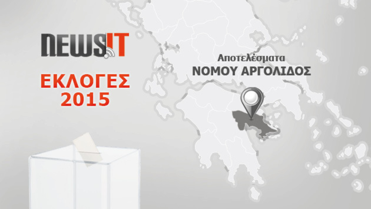 Αποτελέσματα Εκλογών 2015: Νομός Αργολίδας