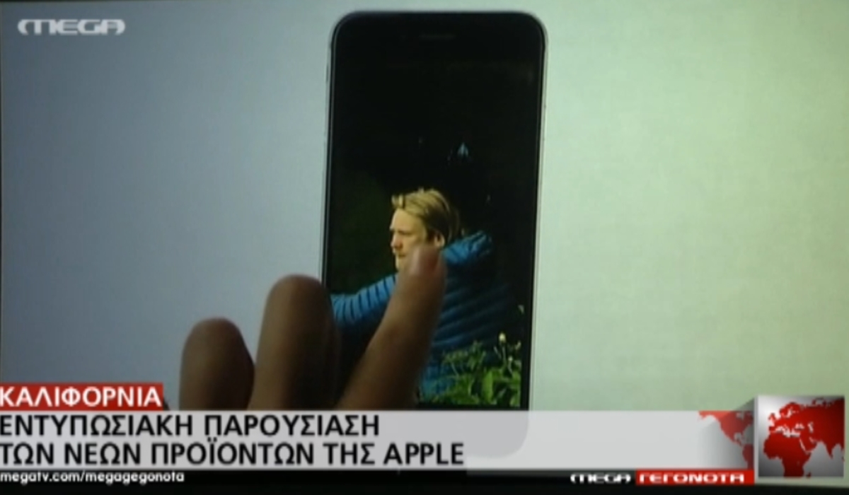 Παρουσίαση νέων προϊόντων apple