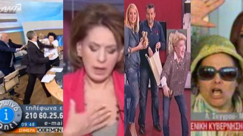 Οι απρόοπτες στιγμές της ελληνικής τηλεόρασης το 2012 – Α΄ μέρος