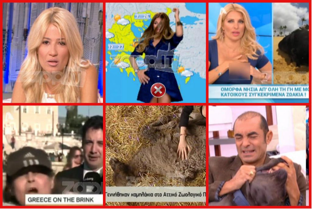 Αυτές είναι οι 10 απρόοπτες στιγμές της ελληνικής TV που θα μας μείνουν αξέχαστες!