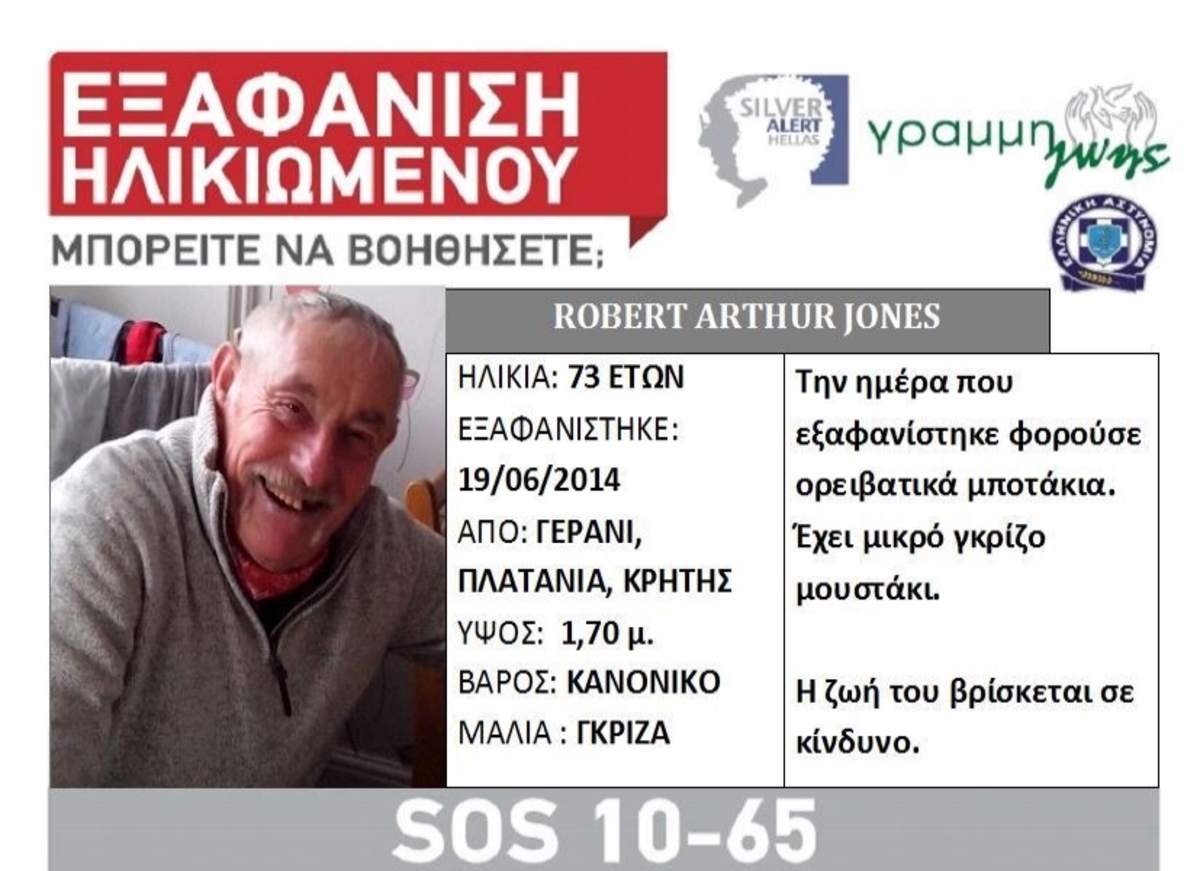 ΦΩΤΟ από cretalive.gr
