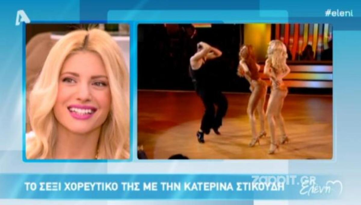 Η Ευαγγελία Αραβανή μίλησε για το χορευτικό με την Κατερίνα Στικούδη που συζητήθηκε!