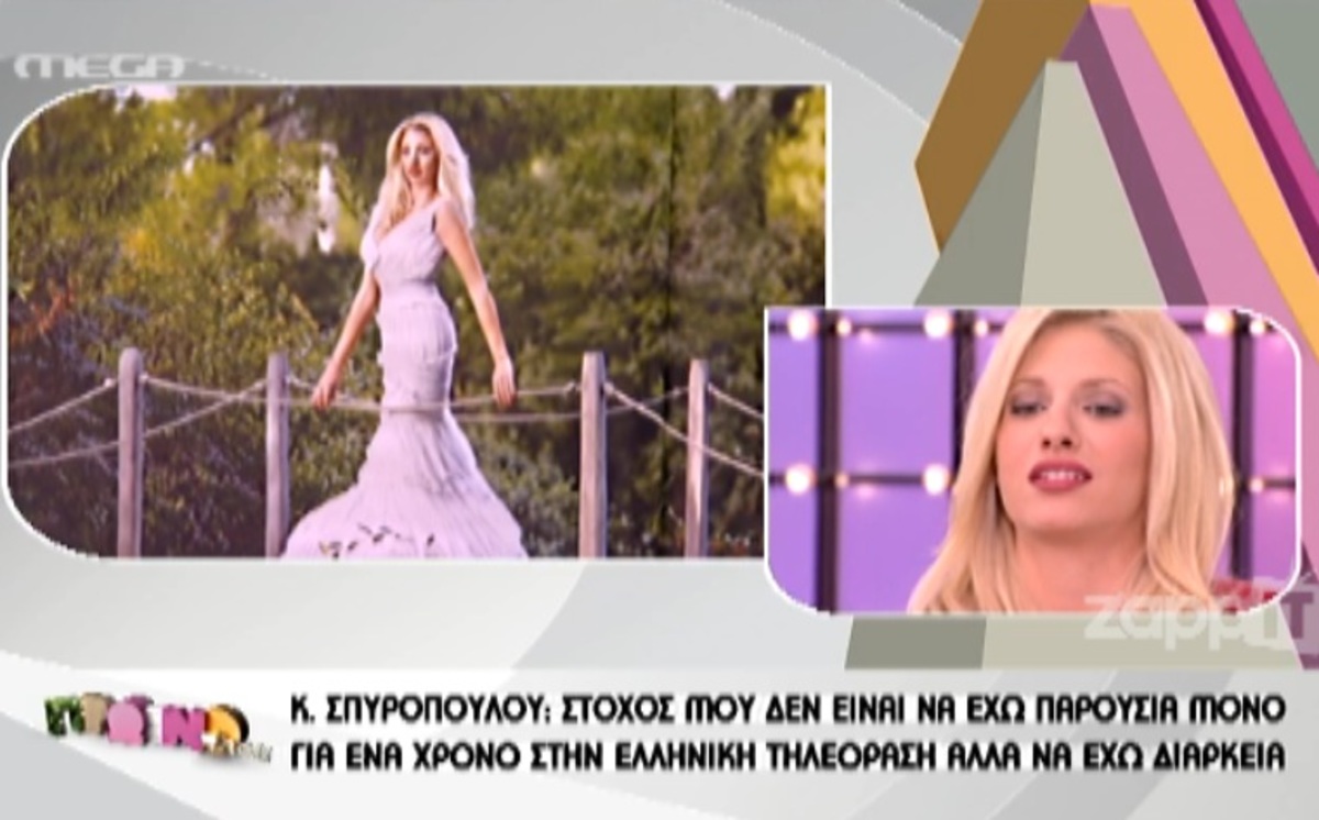 Απίστευτα σχόλια στο Πρωινό mou για τη φωτογράφιση της Κωνσταντίνας Σπυροπούλου! – “Πάμε στην βασίλισσα”!