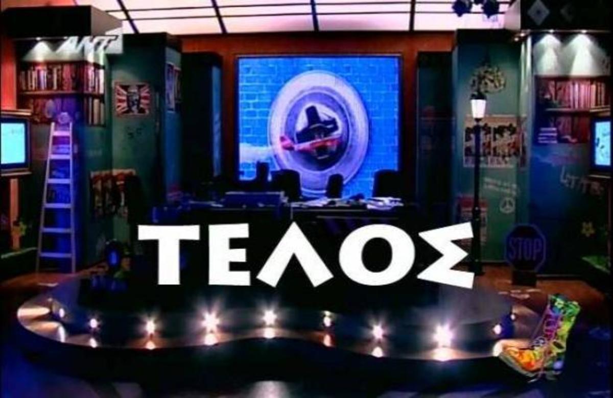 Με άδειο στούντιο και κλειστά τα φώτα αποχαιρέτησε το Ράδιο Αρβύλα τους τηλεθεατές!