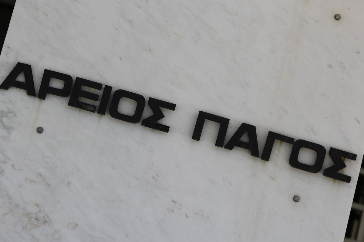 Οι 8 πρόεδροι Εφετών που προήχθησαν σε Αρεοπαγίτες