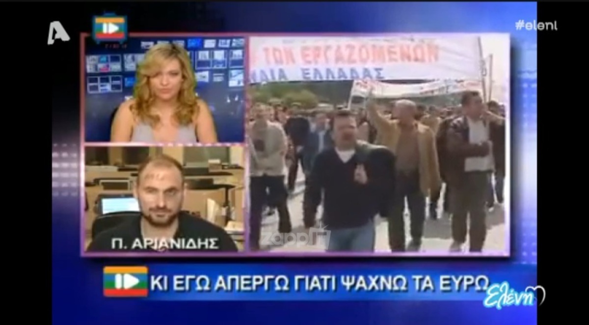 Ο Πάνος Αργιανίδης από το Survivor σε δελτίο ειδήσεων με μαυρισμένο μάτι!