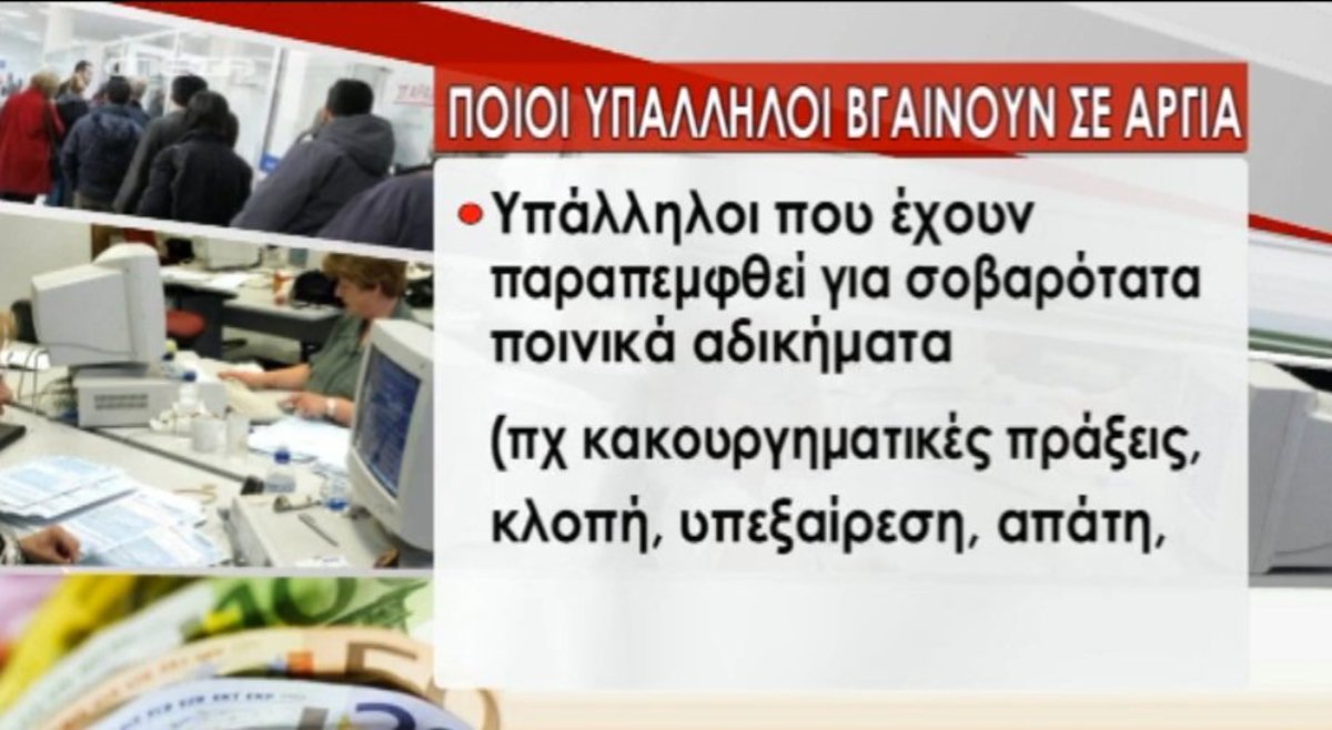 Τα καλύτερα των δελτίων