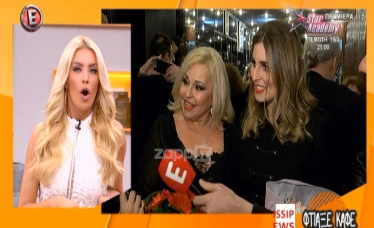 Αποκαλύφθηκε μεγάλος άγνωστος έρωτας της Μπέσσυς Αργυράκη!