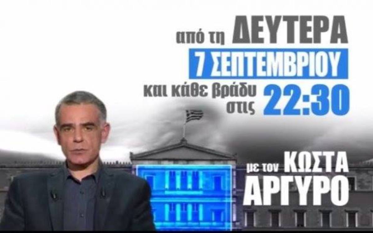 «ΕΚΛΟΓΕΣ 2015 – Η Ελλάδα ψηφίζει»