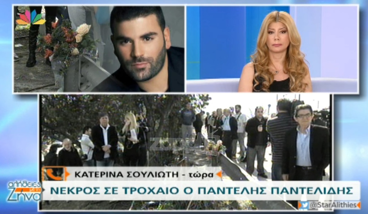 Τα τελευταία λόγια του Παντελή Παντελίδη στον Κωνσταντίνο Αργυρό