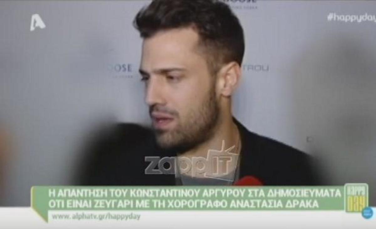 Η on camera ενόχληση του Κωνσταντίνου Αργυρού όταν τον ρώτησαν για την Αναστασία Δρακά!