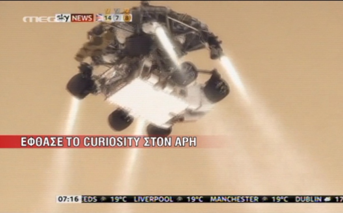 Curiosity: Έφτασε στον Άρη