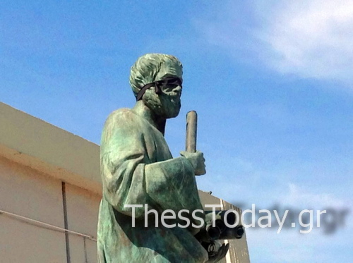 Ο Αριστοτέλης με…δεμένα μάτια!