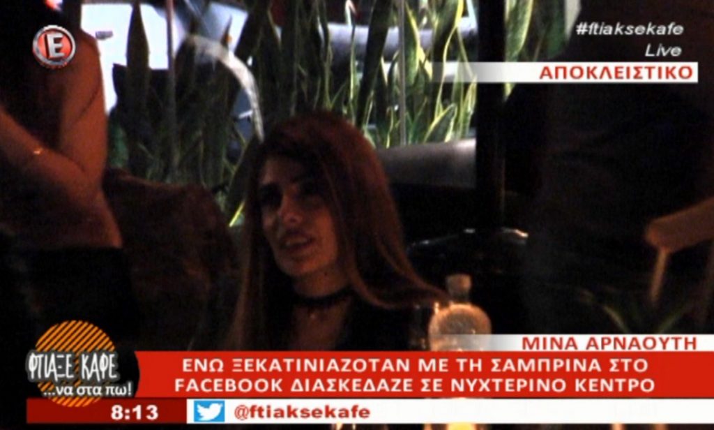 Η Μίνα Αρναούτη υποβασταζόμενη σε νυχτερινό κέντρο, πρώτη φορά μπροστά σε τηλεοπτική κάμερα!