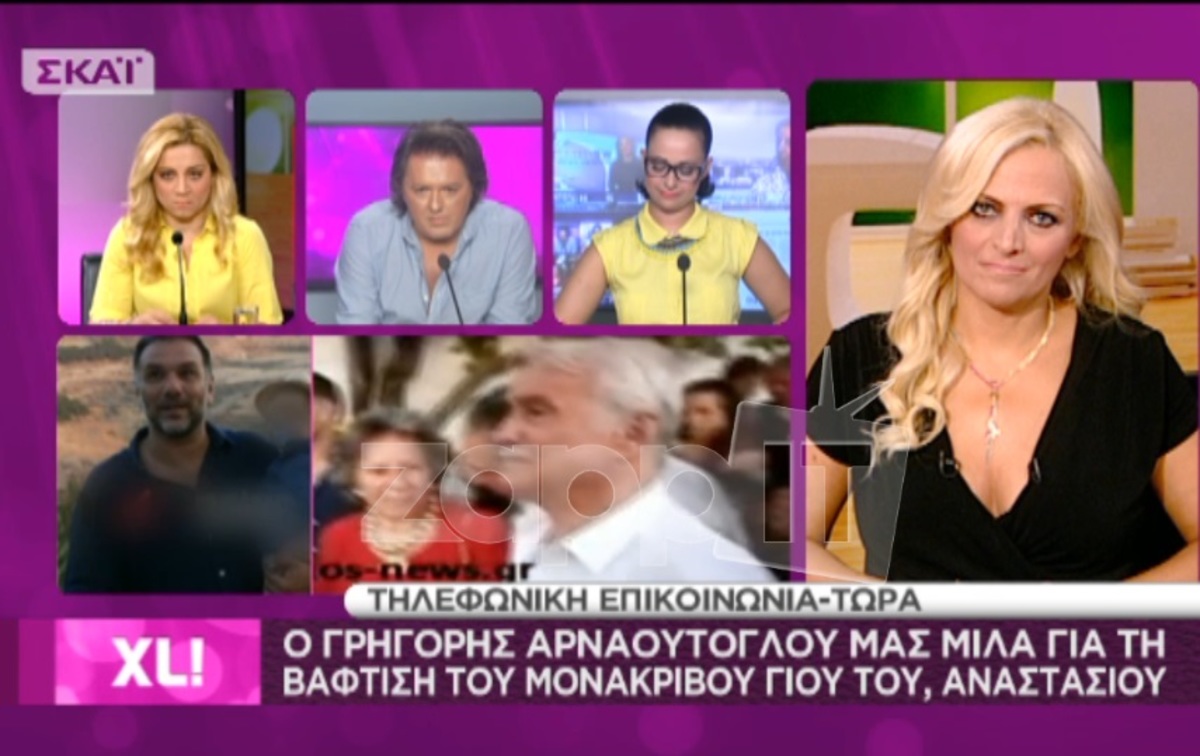 Γρηγόρης Αρναούτογλου: «Δεν θα απολογηθώ για Ρέμο – Κανάκη»