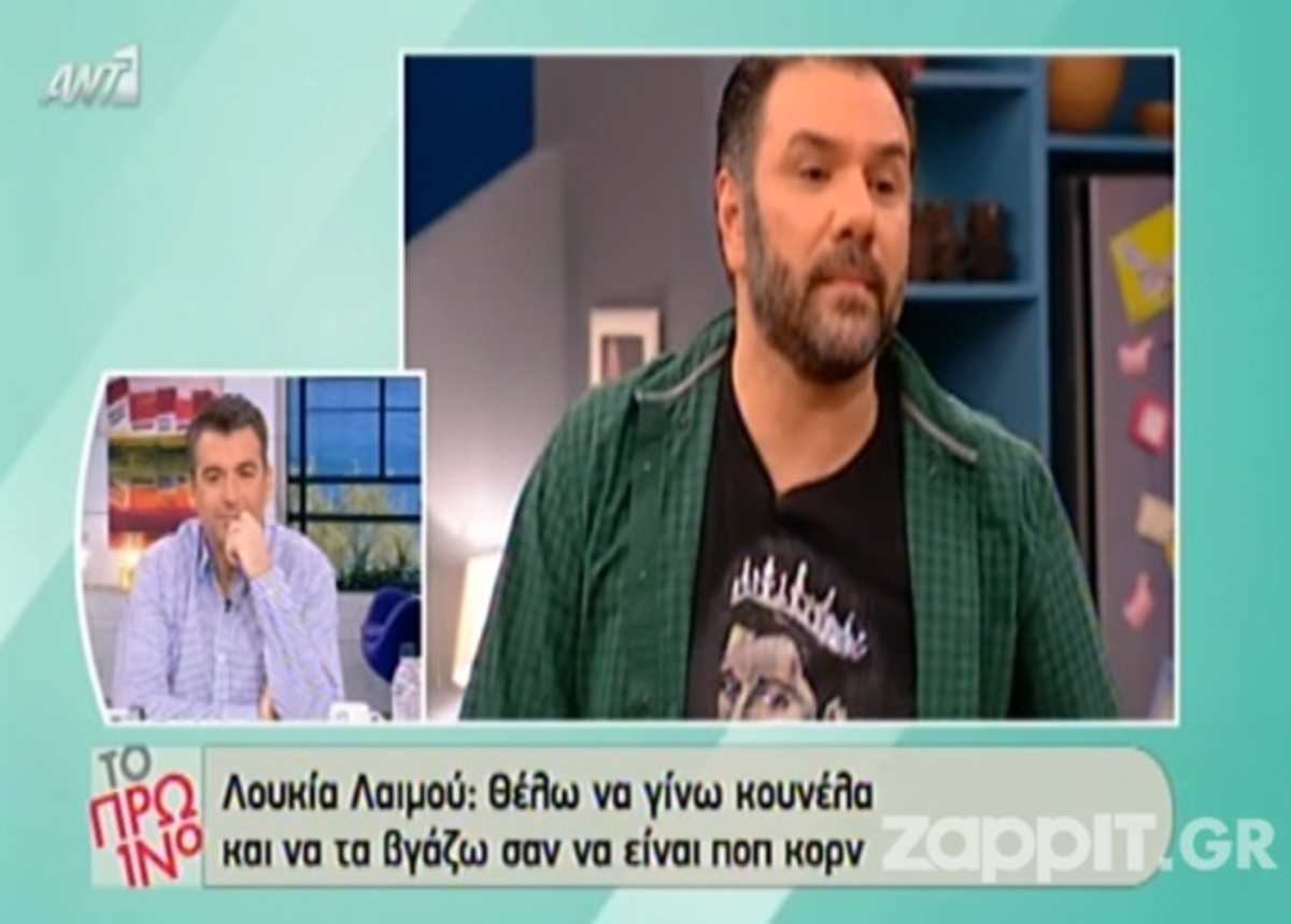 Το ”καμάκι” του Γρηγόρη Αρναούτογλου στη “Μarilyn Monroe”