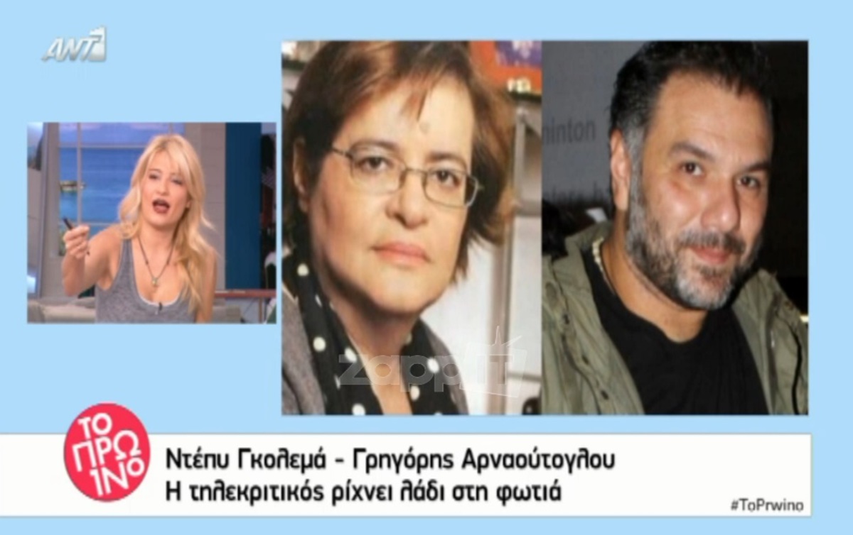 Η Γκολεμά «καρφώνει» Αρναούτογλου για Αλεξανδράτου – Χαμός στο Πρωινό!