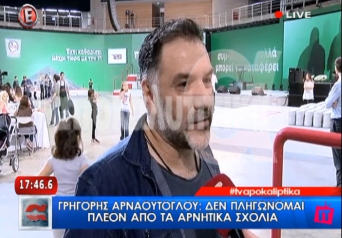 Ο Γρηγόρης Αρναούτογλου μιλάει για τις τηλεοπτικές άδειες και το “μαύρο”! «Ζούμε μεσαιωνικές στιγμές»