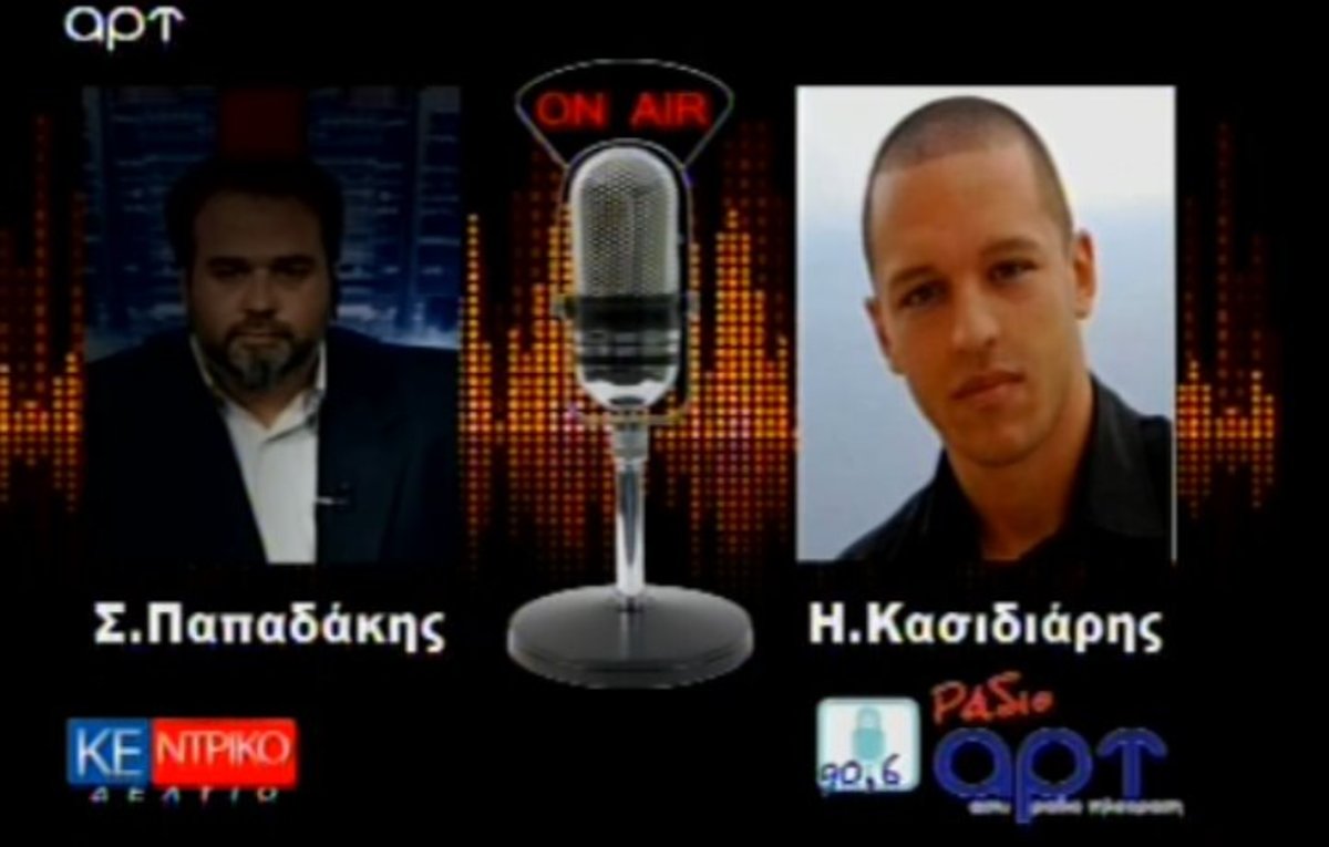 Κασιδιάρης για τηλεφώνημα