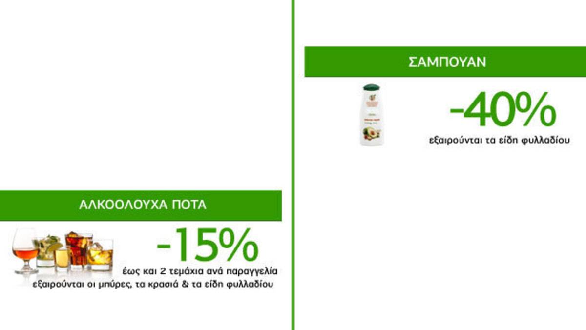 Κάνε τα ψώνια σου τώρα στο www.caremarket.gr εύκολα και γρήγορα!