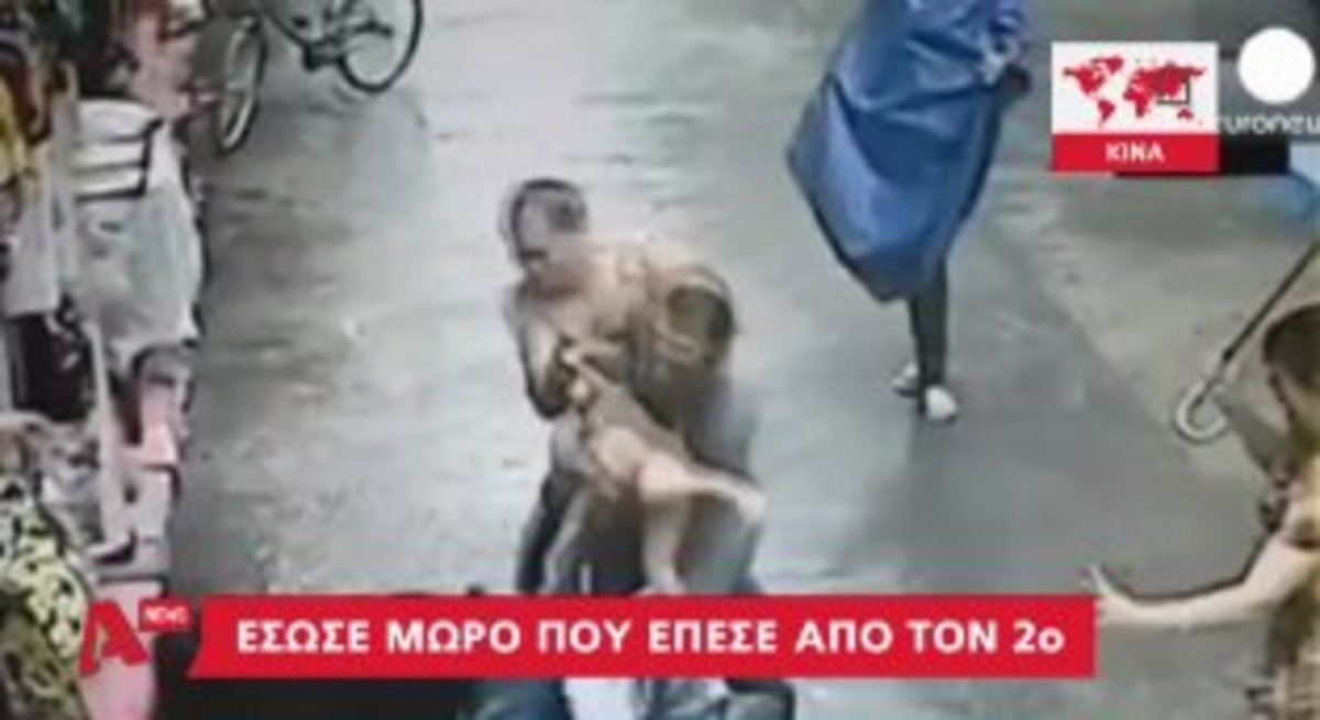 Έπιασε μωρό στον αέρα!