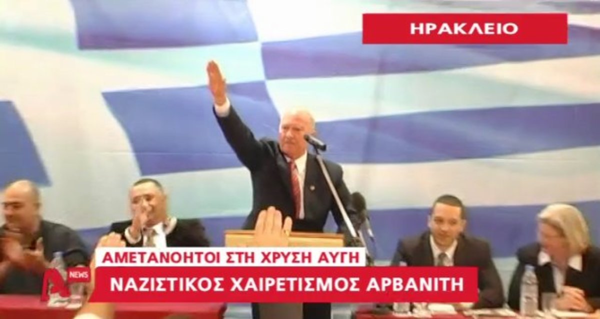 Αμετανόητοι! Ναζιστικός χαιρετισμός Αρβανίτη στην παρουσίαση ψηφοδελτίου της Χρυσής Αυγής