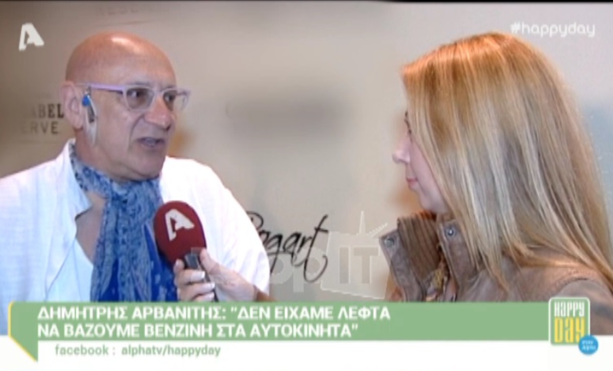 Ο Δημήτρης Αρβανίτης «τα έβαλε» με τις ελληνοκυπριακές παραγωγές»