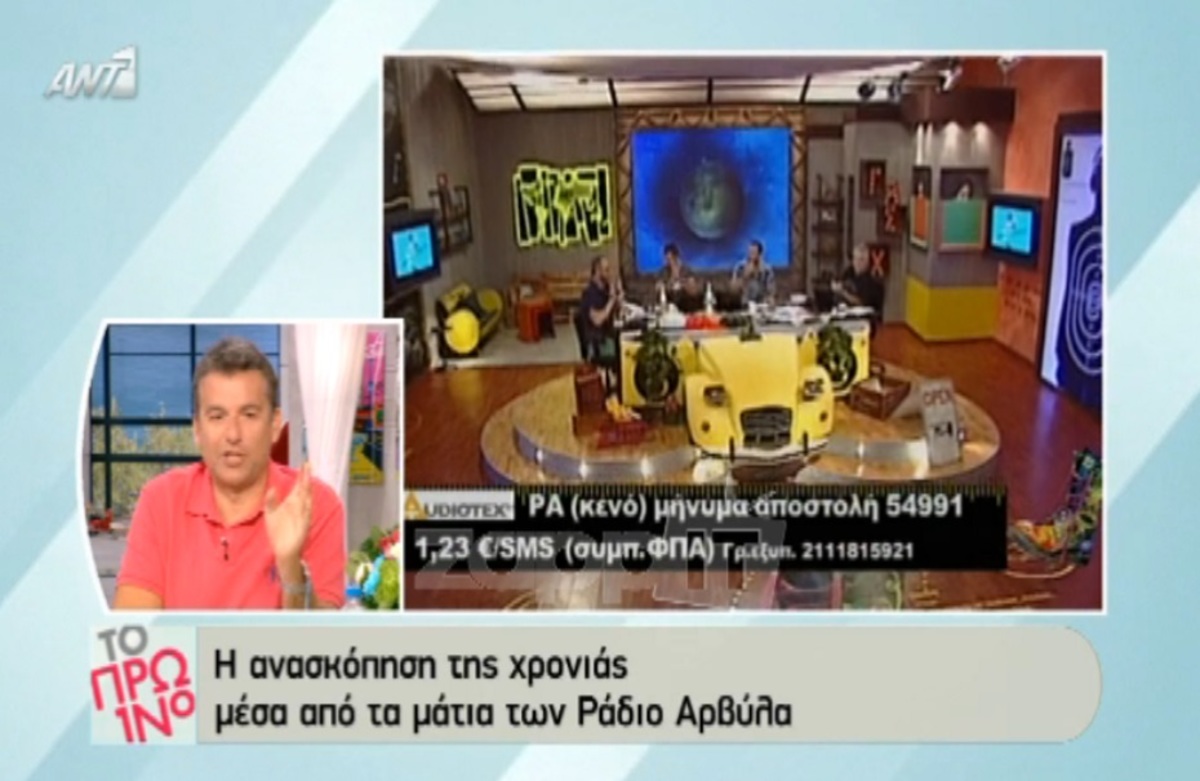 Η απίστευτη ατάκα Λιάγκα για τους Ράδιο Αρβύλα: «Εμείς εδώ μαγκανοπήγαδο»!