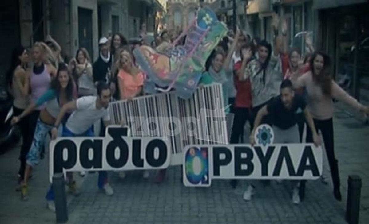 Δεν φαντάζεστε πώς ξεκίνησε το Ράδιο Αρβύλα!
