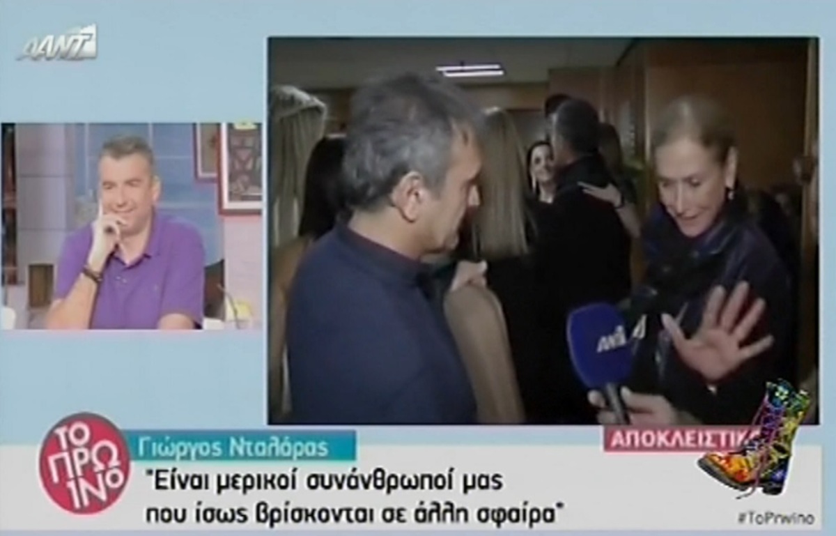 Ράδιο Αρβύλα: Ξεκαρδιστικό βίντεο για το επεισόδιο με την Άννα και τον Γιώργο Νταλάρα