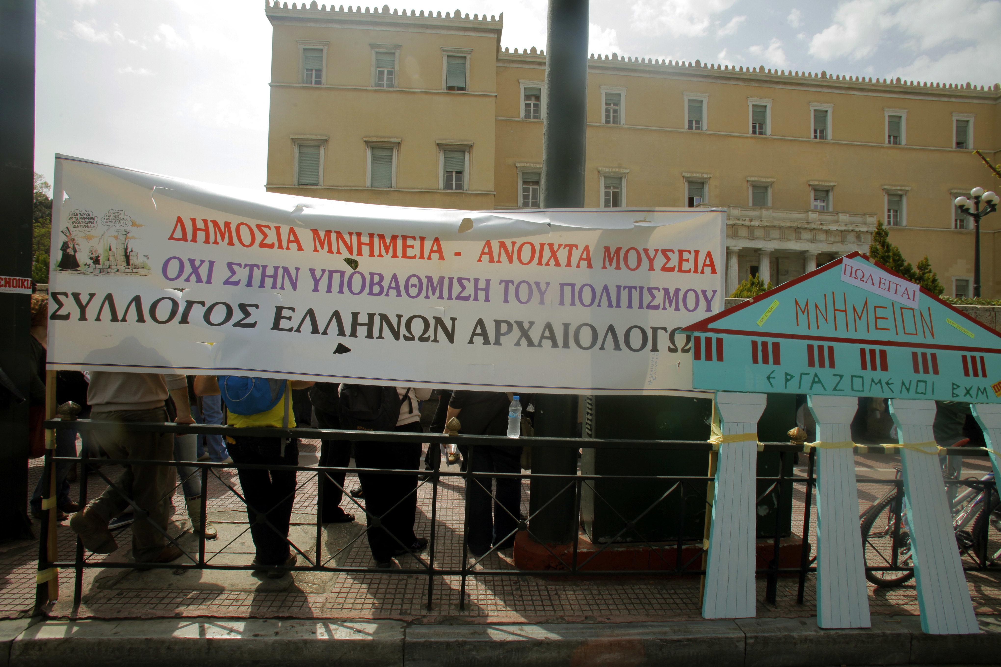 48ωρη απεργία κήρυξε για τις 22 και 23/10 ο Σύλλογος Ελλήνων Αρχαιολόγων