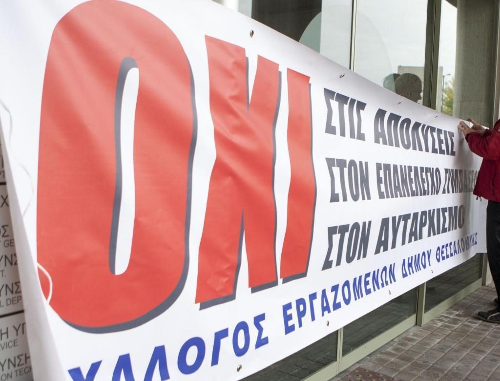 ΦΩΤΟ ΑΡΧΕΙΟΥ EUROKINISSI