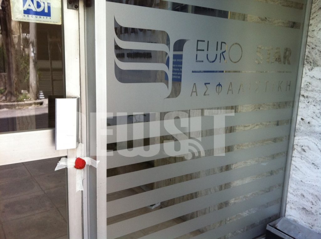Η πόρτα των γραφείων σφραγισμένη με βουλοκέρι ΦΩΤΟ NEWSIT