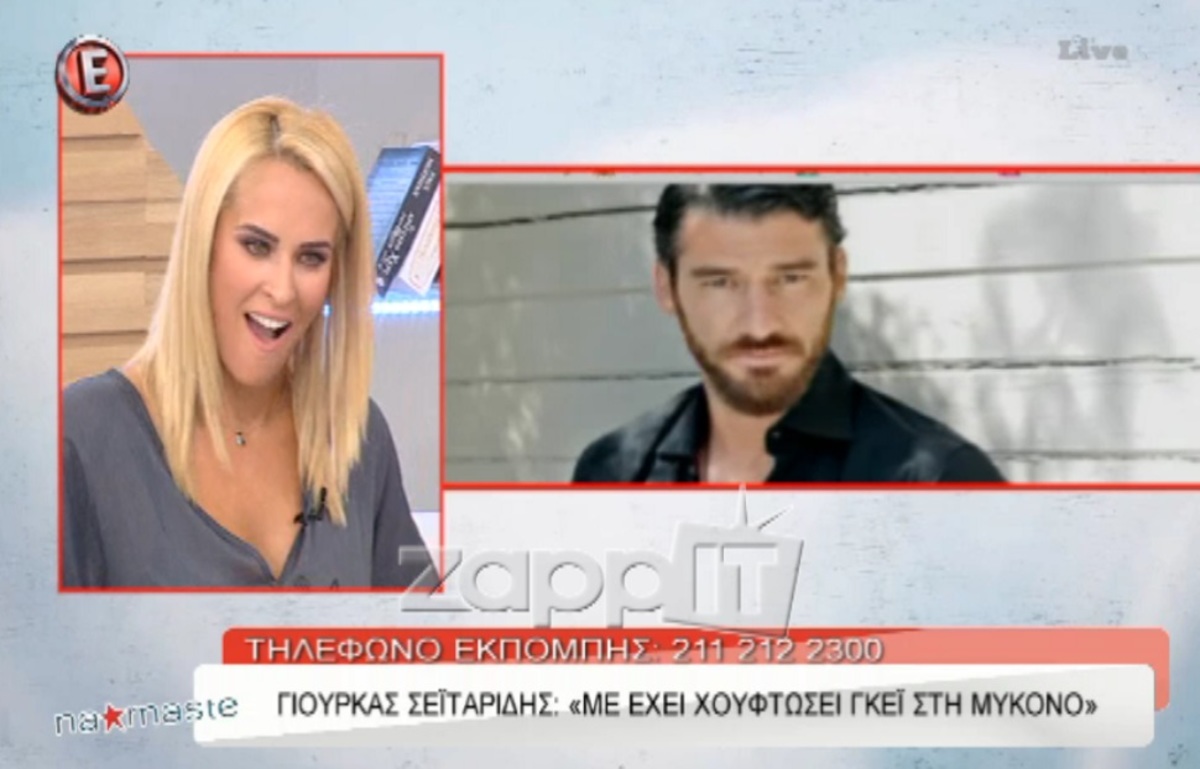 Το σοκ της παντρεμένης Έλενας Ασημακοπούλου όταν την ρώτησαν για τα one night stand! ΒΙΝΤΕΟ