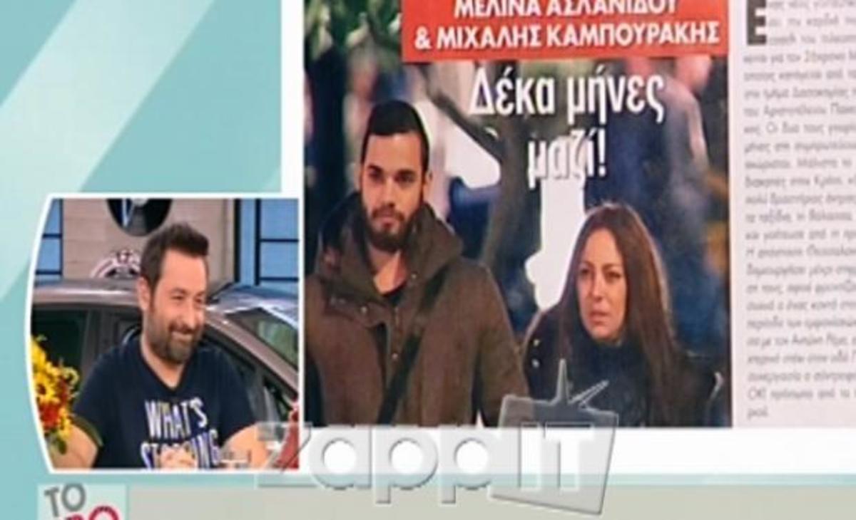 Έψαξαν την πραγματική ηλικία της Ασλανίδου για να βρουν τη διαφορά με το νέο της σύντροφο