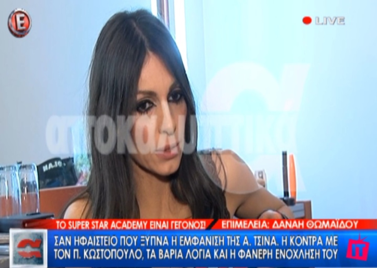 Γιατί η Άσπα Τσίνα είχε χαθεί από τα φώτα της δημοσιότητας;