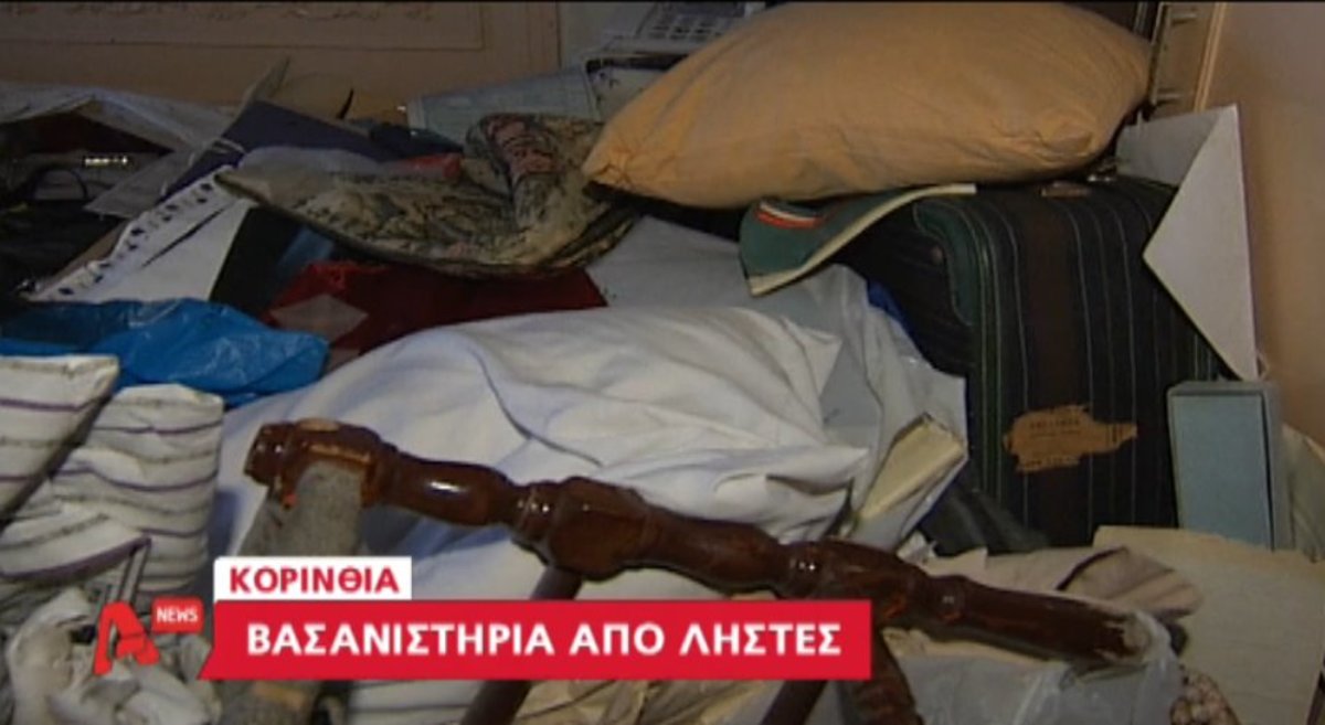 Βασάνισαν ηλικιωμένο